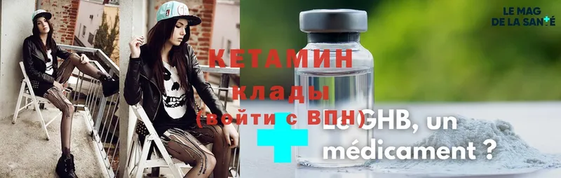 Кетамин ketamine  Знаменск 