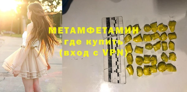 мяу мяу кристалл Вязьма